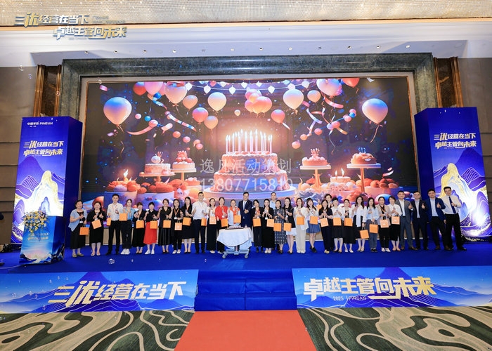 ƽ�����չ����ֹ�˾2025�������������ѵ�