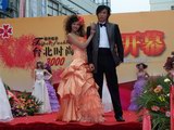 台北时尚婚纱秀